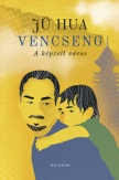 Vencseng