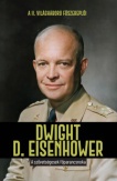 Dwight D. Eisenhower - A szövetségesek főparancsnoka