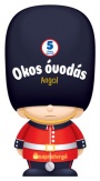 Okos óvodás - Angol