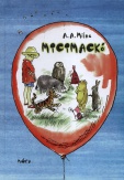 Micimackó