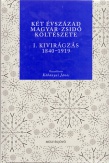 Két évszázad magyar-zsidó költészete I.