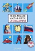 Orosz-magyar, Magyar-orosz gyerekszótár