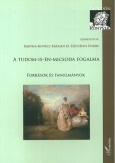 A tudom-is-én-micsoda fogalma - Források és tanulmányok